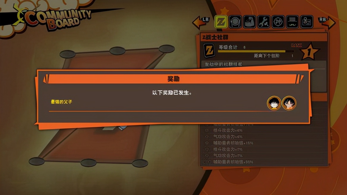 龍珠z卡卡羅特中文版免安裝