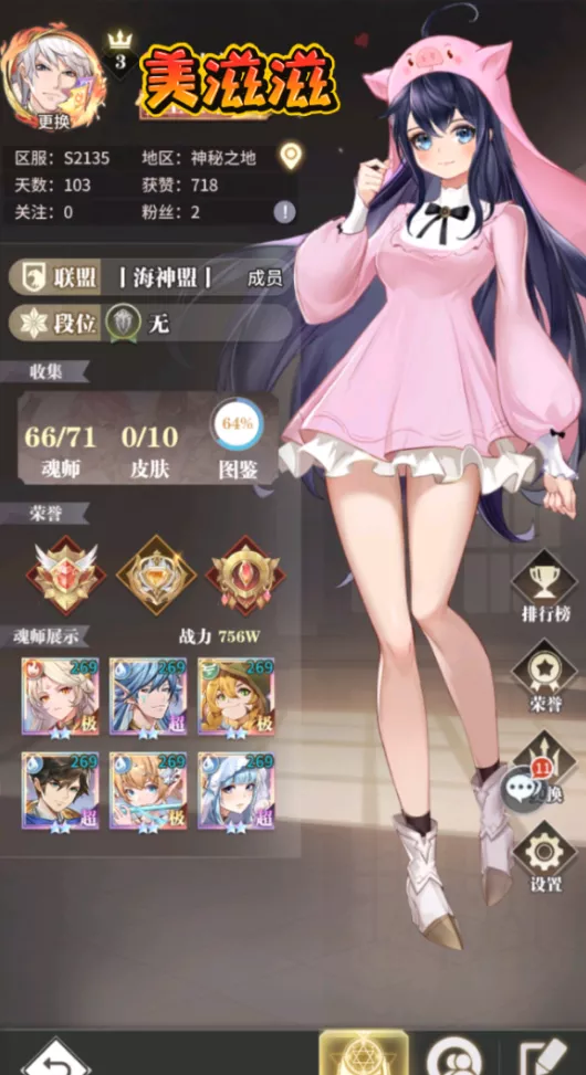 斗羅大陸：武魂覺醒 新手開區7天內攻略