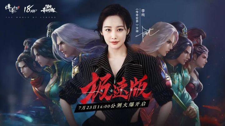 传奇世界全区首个天人68重——龙哥！每天救公主，帮全行会升级