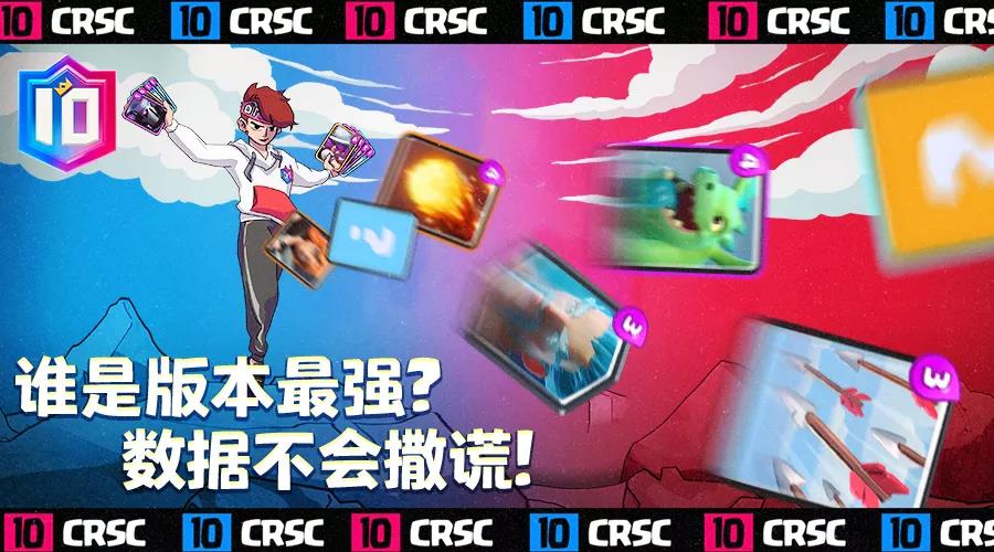 皇室戰爭：數據不會說謊，版本最強已出爐，實戰勝率100%