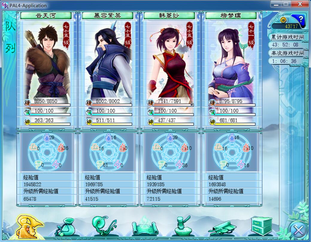 仙劍4終極裝備打造方法以及屬性圖鑑