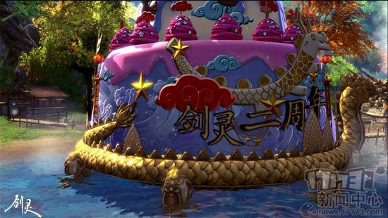 喜迎二周年慶 17173《劍靈》玩家福利月開啟