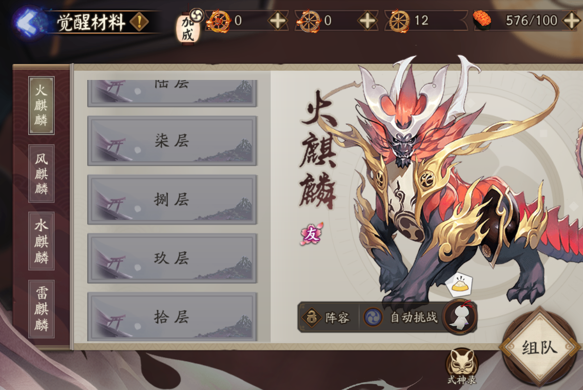 陰陽師：超鬼王大型攻略！平民陣容推薦與新規則介紹