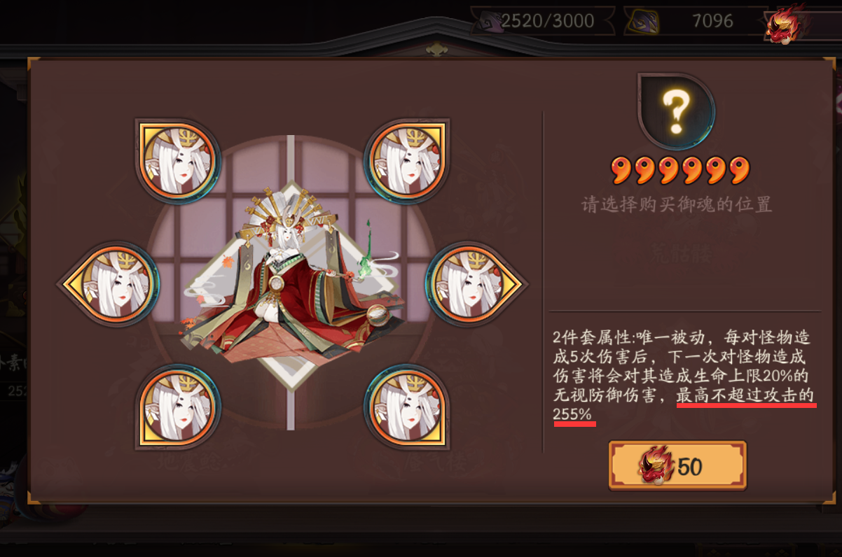 陰陽師：超鬼王大型攻略！平民陣容推薦與新規則介紹
