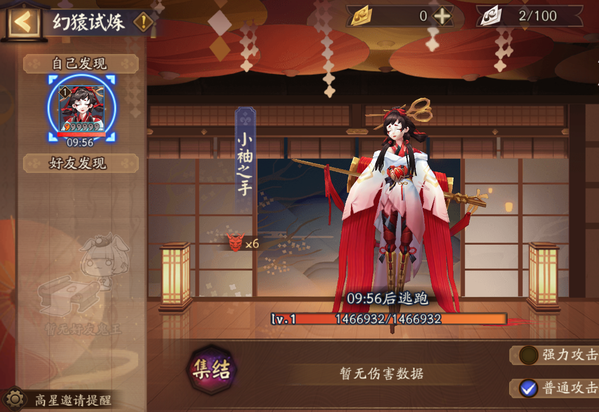 陰陽師：超鬼王大型攻略！平民陣容推薦與新規則介紹
