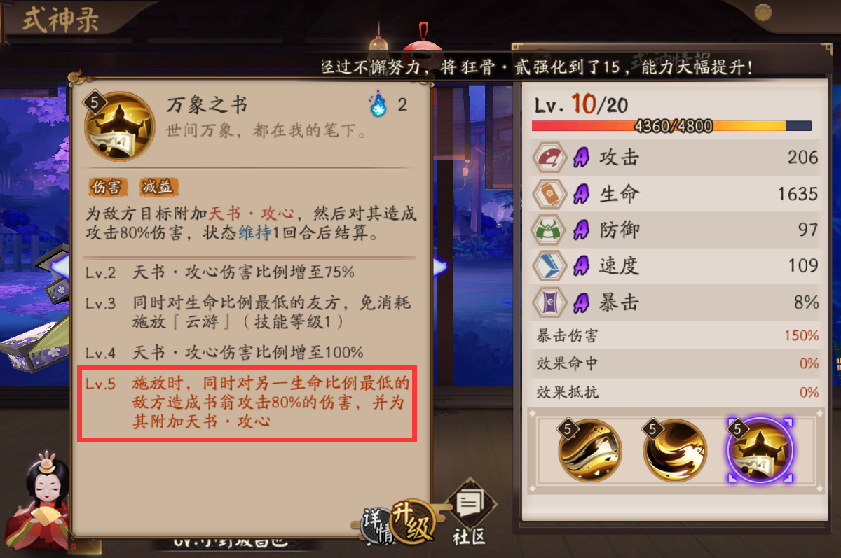 陰陽師：超鬼王大型攻略！平民陣容推薦與新規則介紹
