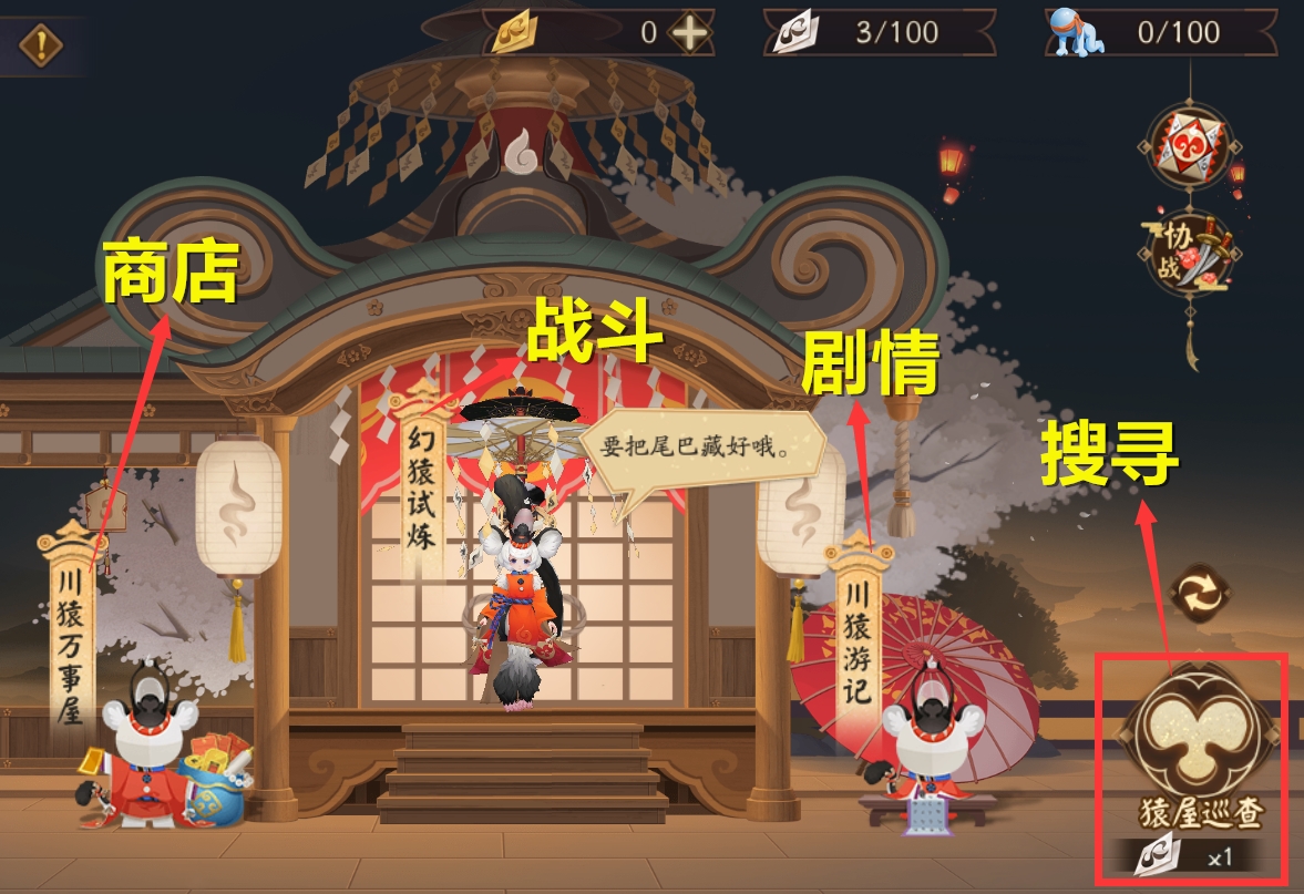 陰陽師：超鬼王大型攻略！平民陣容推薦與新規則介紹