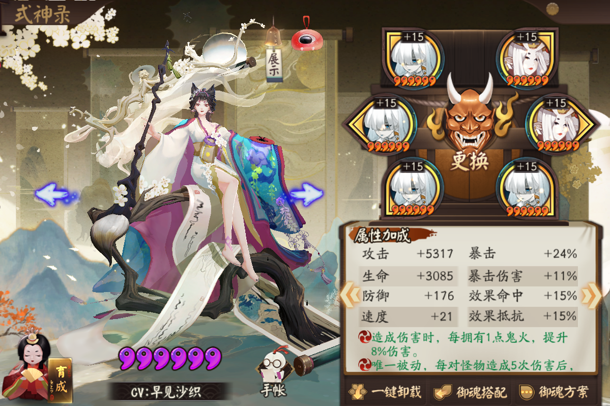 陰陽師：超鬼王大型攻略！平民陣容推薦與新規則介紹