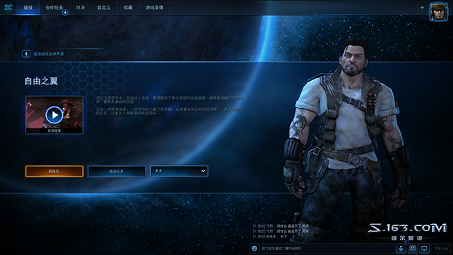 如何下载游玩SC2？星际争霸2免费版本新手攻略介绍