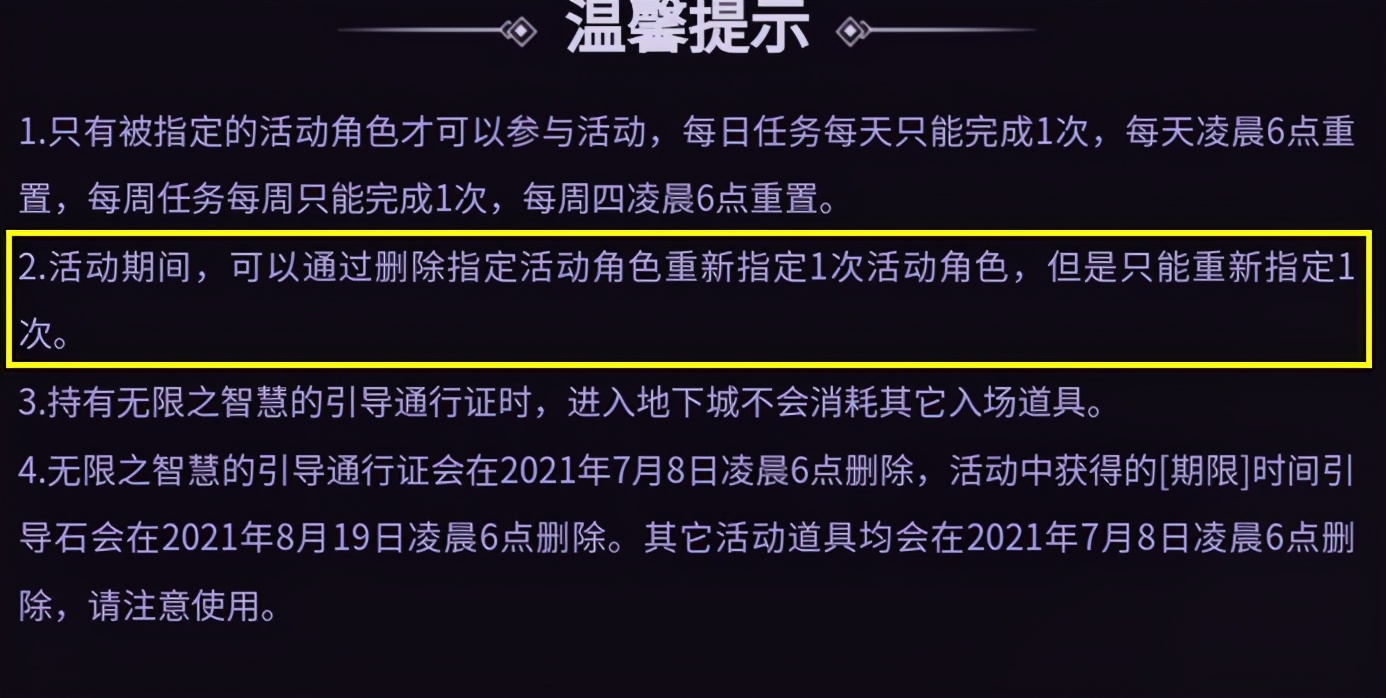 DNF：無限深淵角色*2，後悔葯來了！「刪除角色」有驚喜