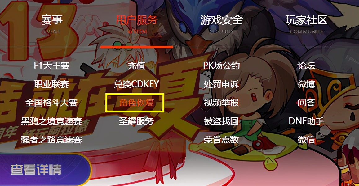 DNF：無限深淵角色*2，後悔葯來了！「刪除角色」有驚喜