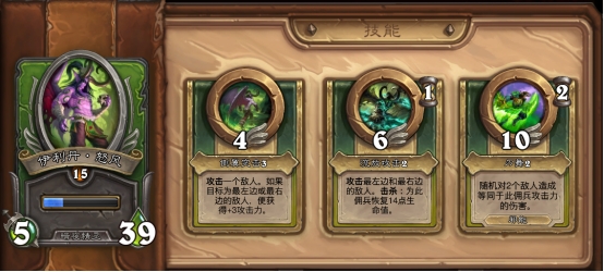 你們這是自尋死路！伊利丹·怒風竟成爐石傭兵