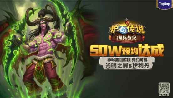 你們這是自尋死路！伊利丹·怒風竟成爐石傭兵