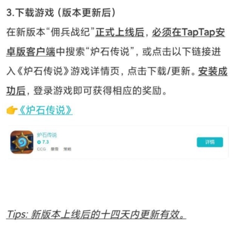你們這是自尋死路！伊利丹·怒風竟成爐石傭兵