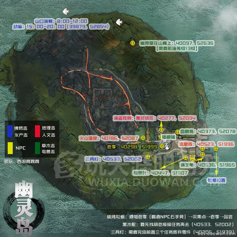 福利！《天涯明月刀OL》航海之各島嶼圖鑑坐標攻略圖全集