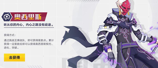 奧拉星手游