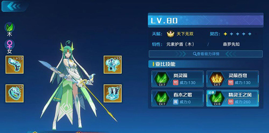 奧拉星手游