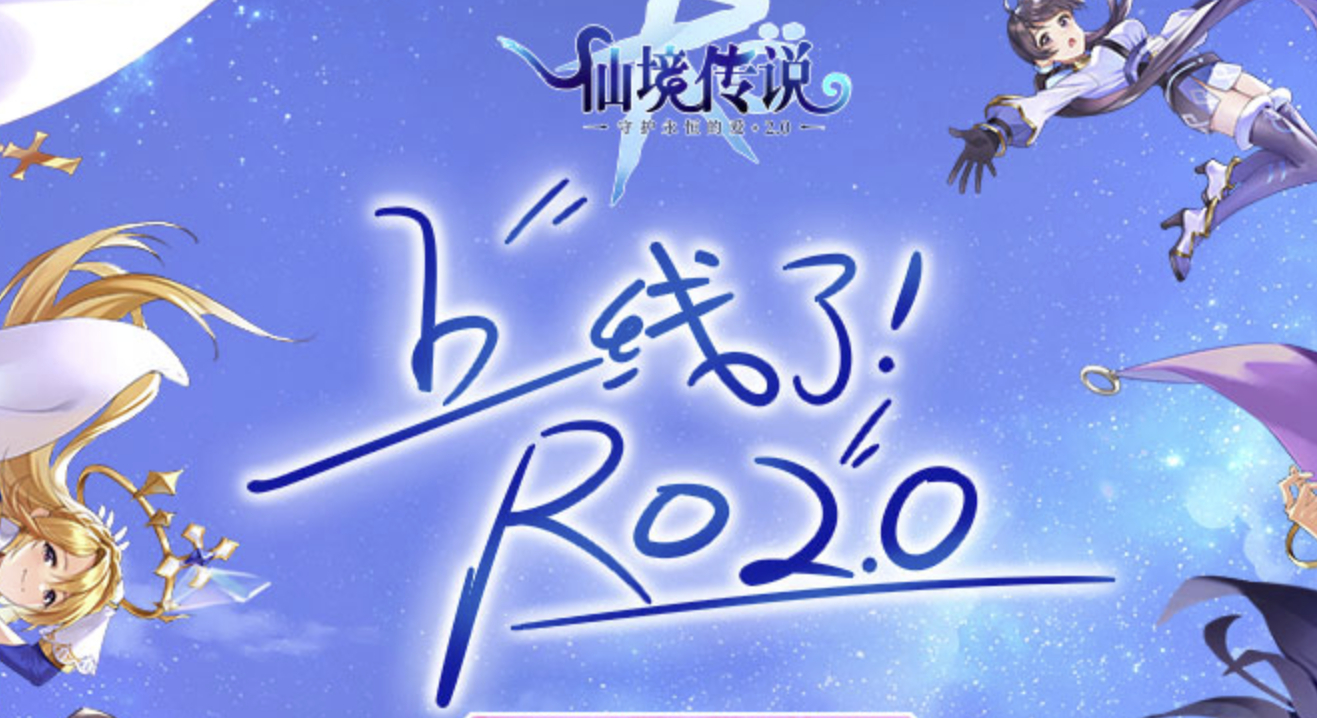 ​《仙境傳說RO：守護永恆的愛》：新版本職業如何選擇？