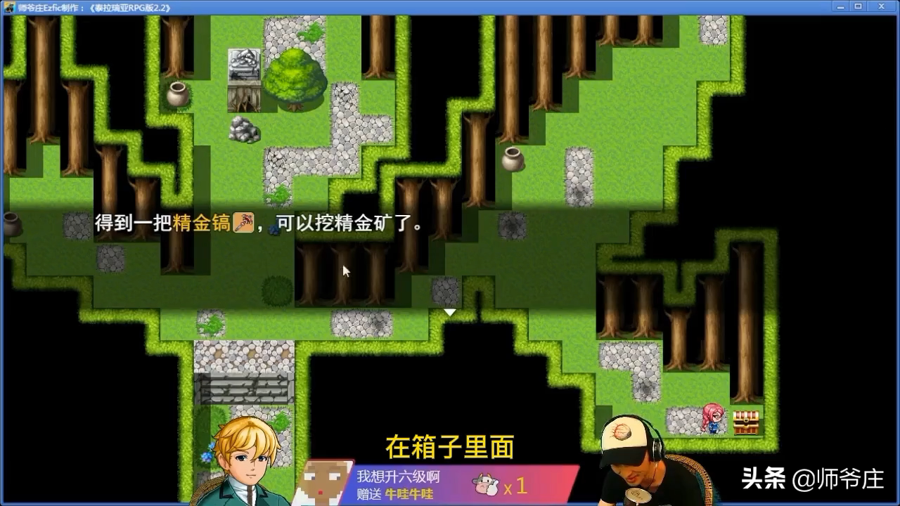 《泰拉瑞亞RPG版2.2》通關詳細流程（8）
