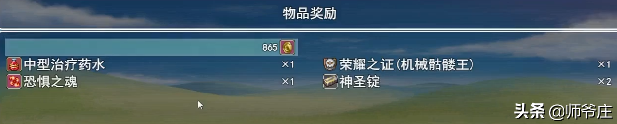 《泰拉瑞亞RPG版2.2》通關詳細流程（8）