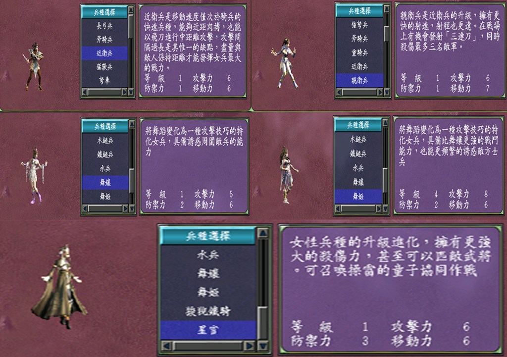 三國群英傳7，遊戲中的最強兵種，看看符合你心中的預期嗎？