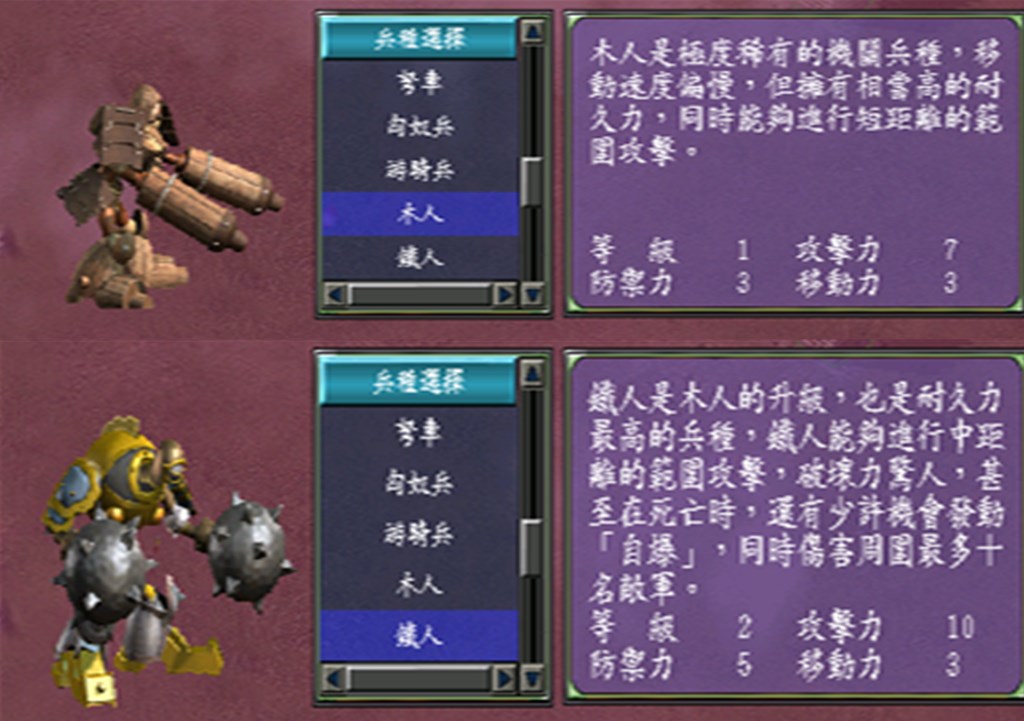 三國群英傳7，遊戲中的最強兵種，看看符合你心中的預期嗎？