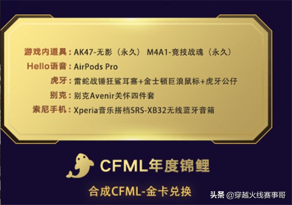 集卡領豪禮！CFML S9總決賽觀賽活動來襲