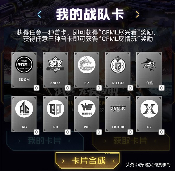 集卡領豪禮！CFML S9總決賽觀賽活動來襲