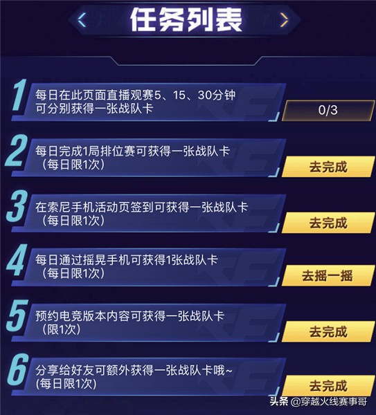 集卡領豪禮！CFML S9總決賽觀賽活動來襲