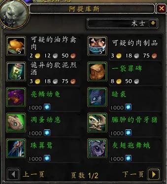 魔獸世界9.0各盟約聲望軍需官位置以及聲望刷法