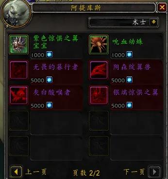 魔獸世界9.0各盟約聲望軍需官位置以及聲望刷法