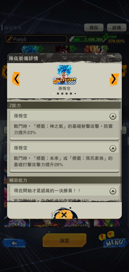不敗的悟空，永遠的龍珠——手游《龍珠：激斗傳說》介紹