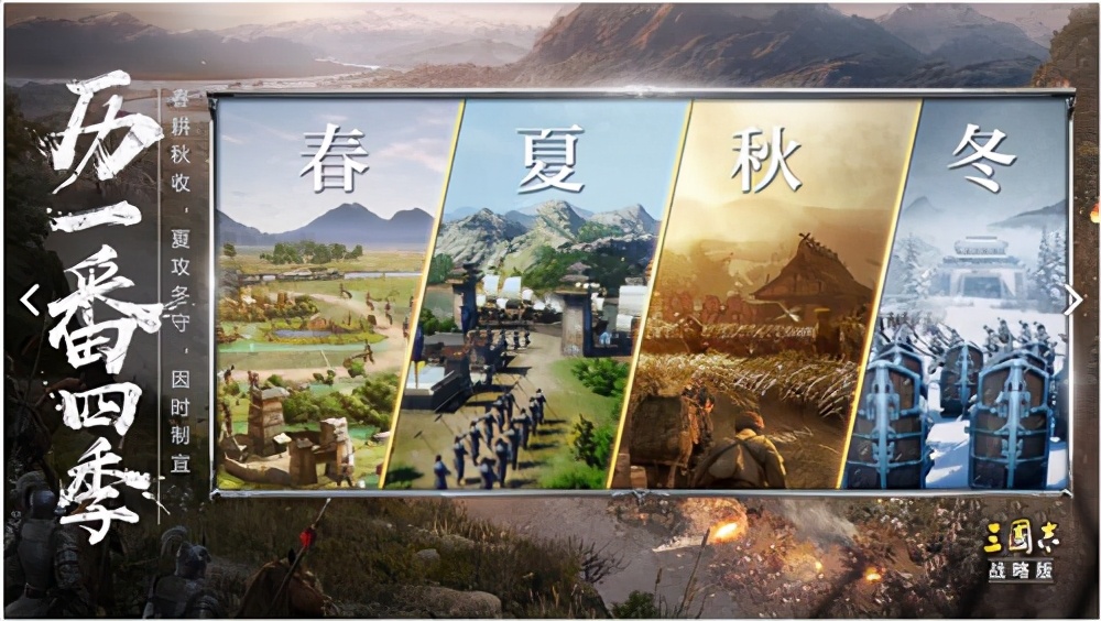 三國志戰略版單機版
