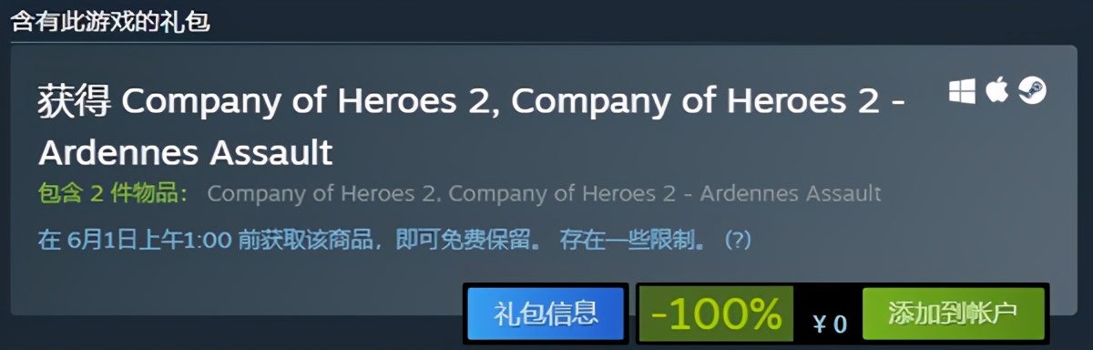 誰能想到，《英雄連2》還可以白嫖這些內容
