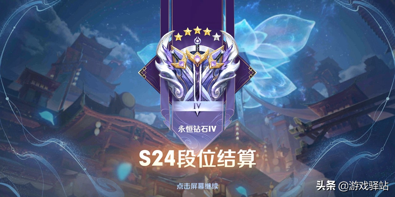 王者榮耀：S25段位繼承表格正式官宣，飛牛：5位英雄適合FMVP皮膚