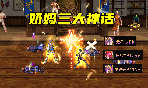 DNF：「3奶」畢業神話推薦，你可以沒有神話，但不能沒有史詩套