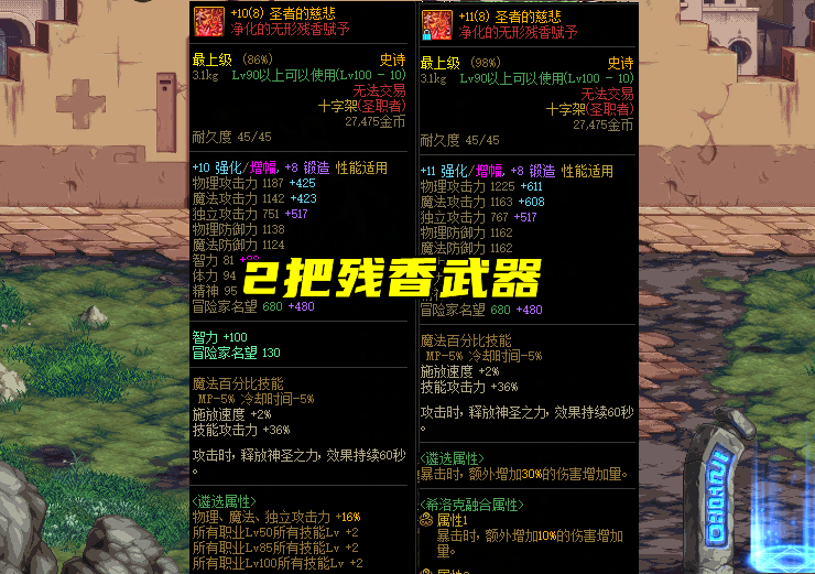 DNF：「3奶」畢業神話推薦，你可以沒有神話，但不能沒有史詩套