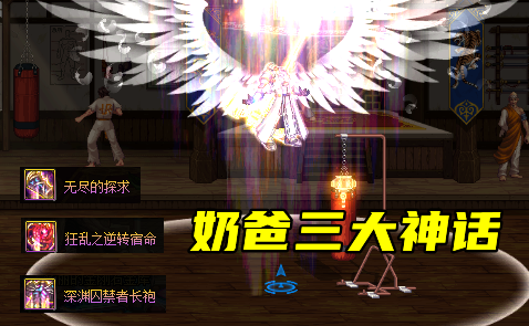 DNF：「3奶」畢業神話推薦，你可以沒有神話，但不能沒有史詩套