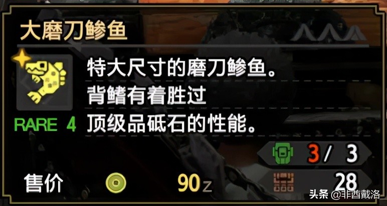 「怪物獵人rise」全武器配裝斬斧篇