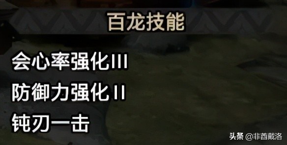 「怪物獵人rise」全武器配裝斬斧篇