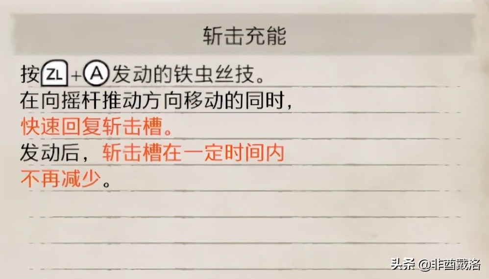 「怪物獵人rise」全武器配裝斬斧篇