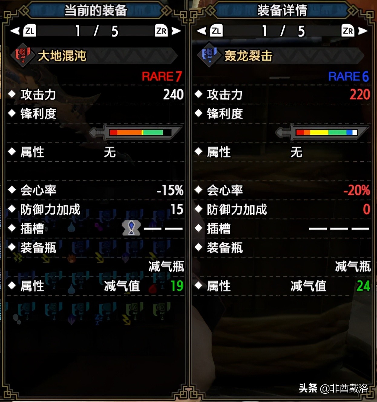 「怪物獵人rise」全武器配裝斬斧篇