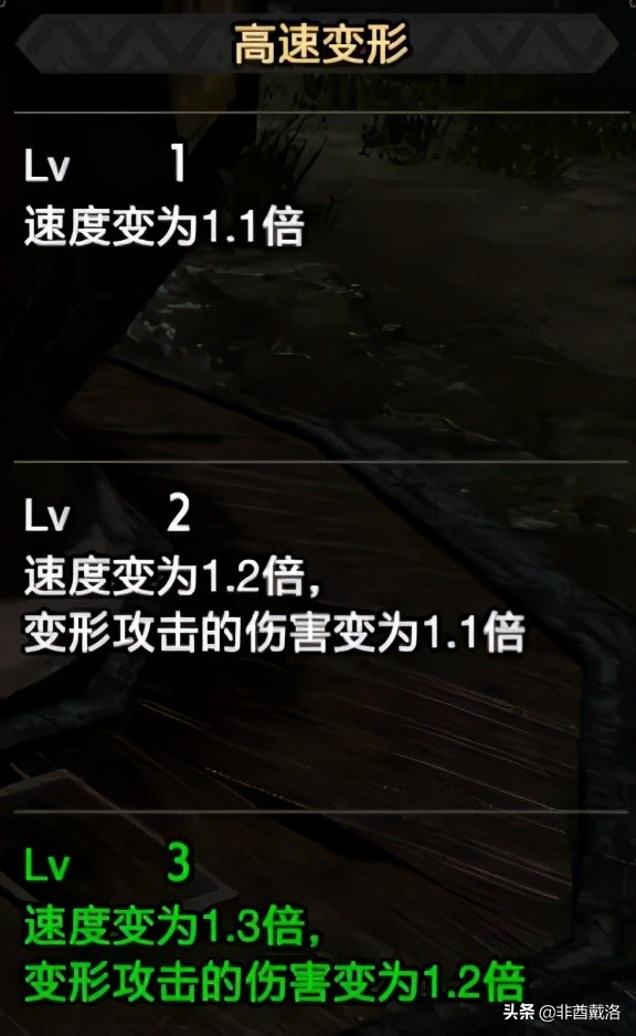 「怪物獵人rise」全武器配裝斬斧篇