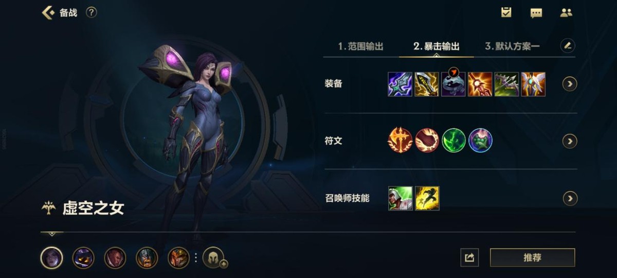 英雄聯盟手游：卡莎出裝順序很重要，4分鐘完成進化，傷害翻倍