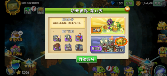 植物大戰殭屍2：功夫世界第13天攻略，90%的人不知道可以這樣