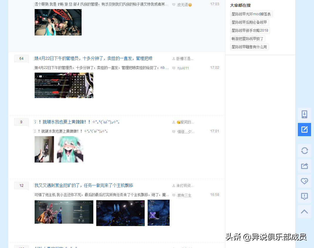 星際戰甲：又到了獵殺這群天諾雜碎的時間了，突擊輻射環境攻略
