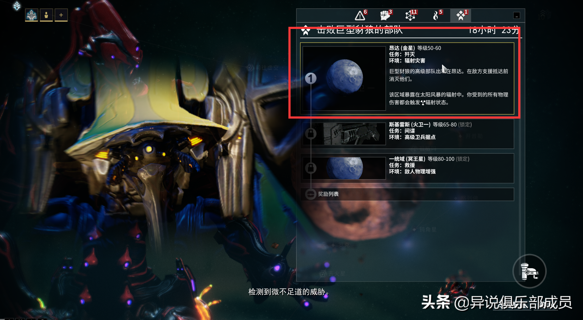 星際戰甲：又到了獵殺這群天諾雜碎的時間了，突擊輻射環境攻略