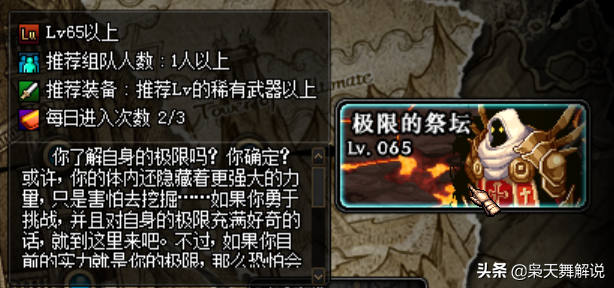 DNF極限的祭壇攻略，木乃伊兄弟打法介紹