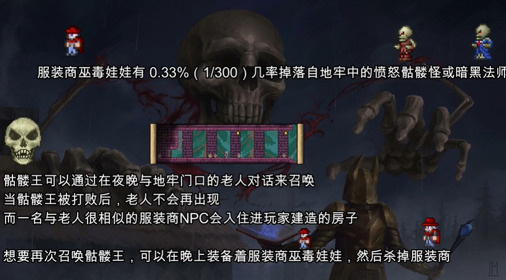 泰拉瑞亞手游肉前各boss召喚方法，刷寵物刷坐騎必備