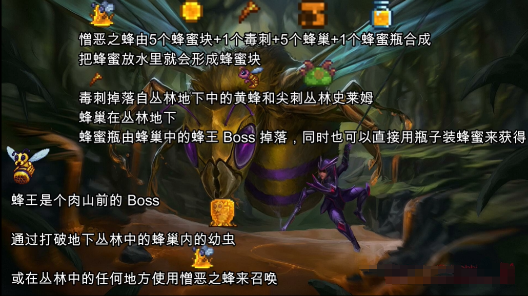 泰拉瑞亞手游肉前各boss召喚方法，刷寵物刷坐騎必備